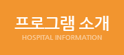 프로그램 소개