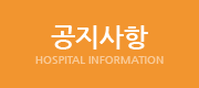 공지사항