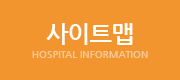 사이트맵